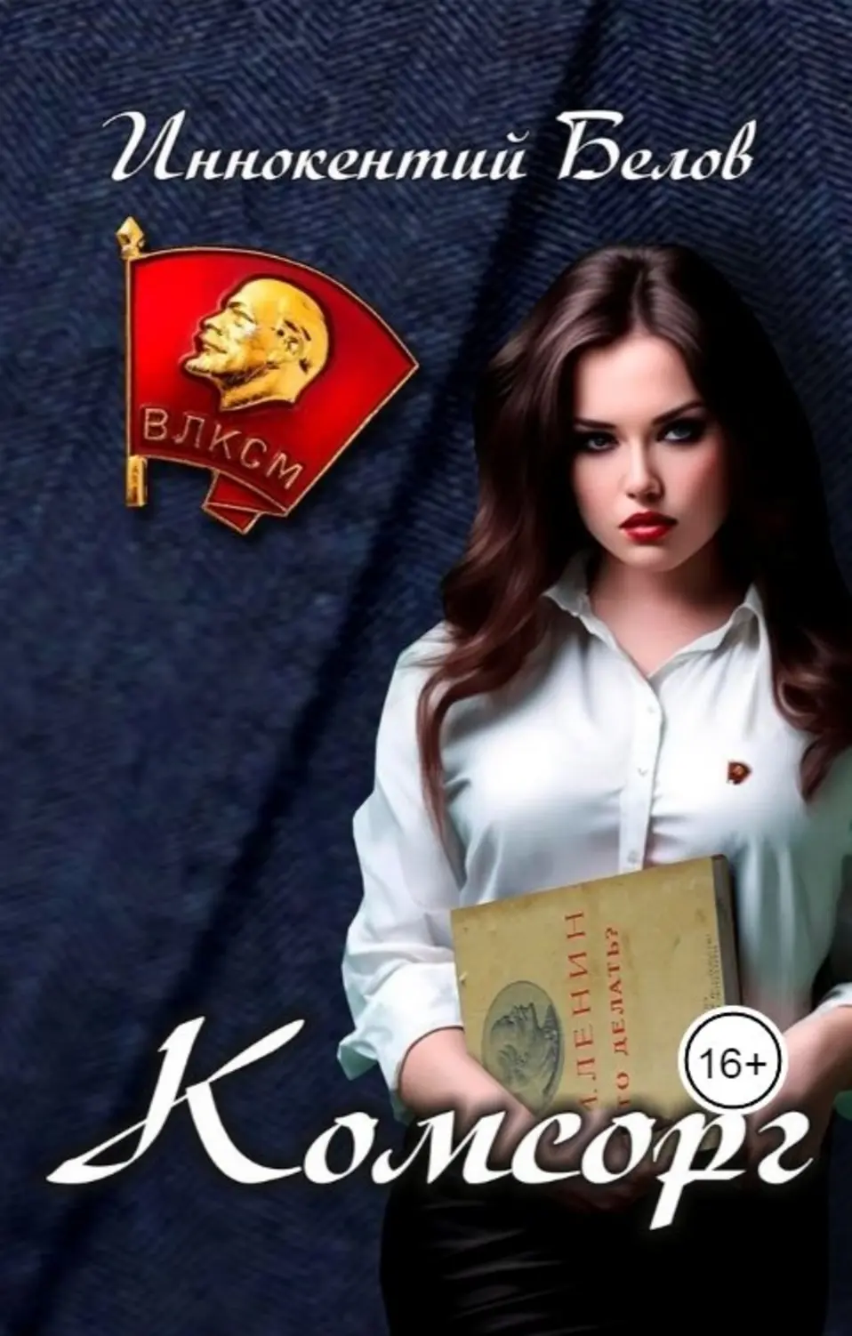 Обложка книги 